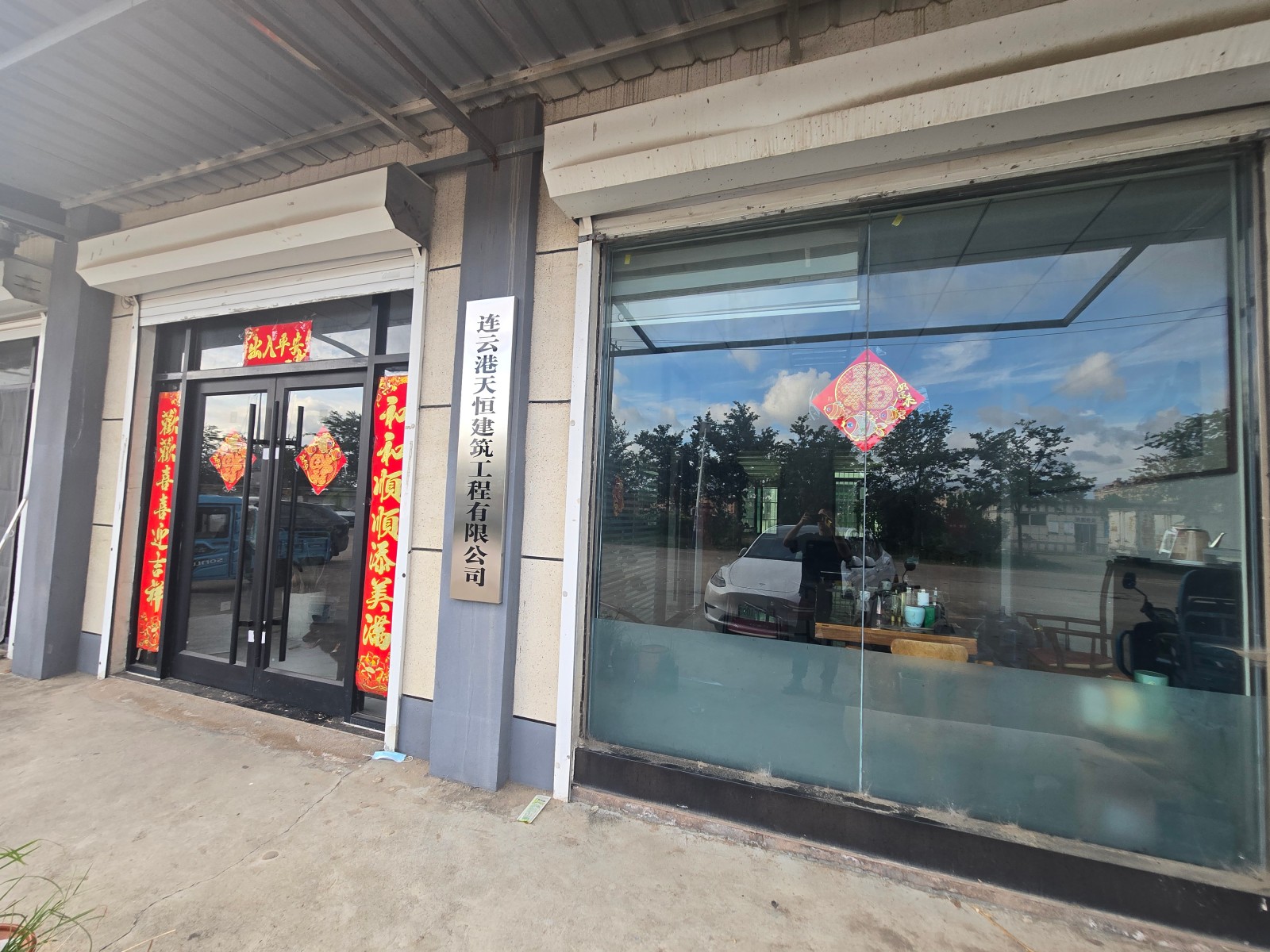 公司环境